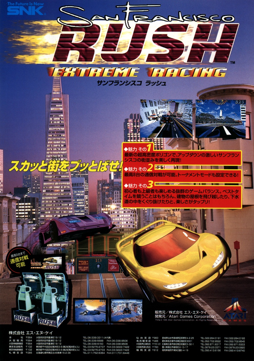 Atari Games: San Francisco Rush: Extreme Racing, japanischer Flyer